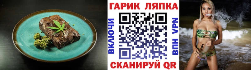 Еда ТГК конопля  Купить закладки  Макарьев 