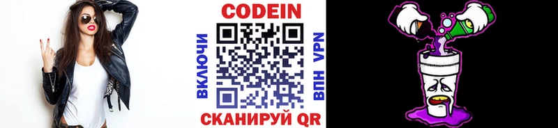 Кодеиновый сироп Lean напиток Lean (лин)  Купить где  Макарьев 