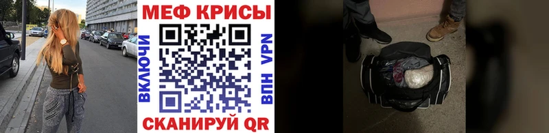 МЯУ-МЯУ кристаллы  Купить  Макарьев 
